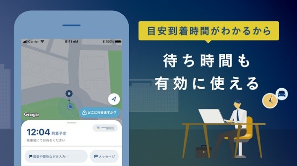 日本go出租车官方版截图3