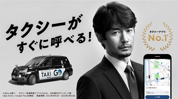 日本go出租车官方版截图4