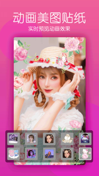 美颜美照相机app(又名美颜轻相机)截图1
