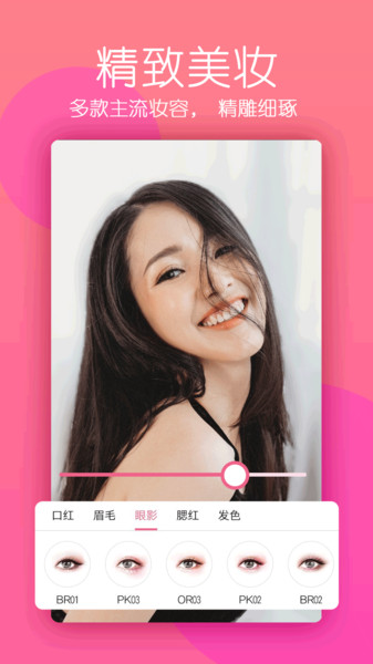 美颜美照相机app(又名美颜轻相机)截图2