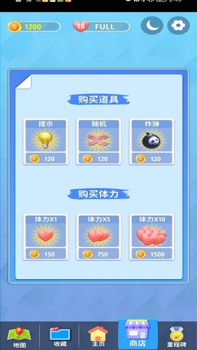 消消看看红包版截图2