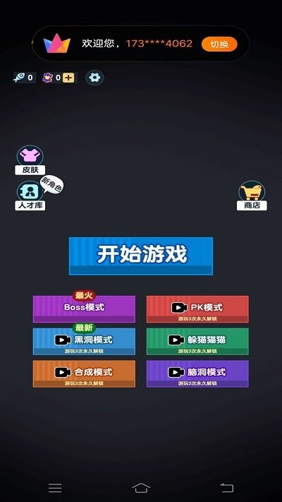 躺平来摸鱼最新版截图1
