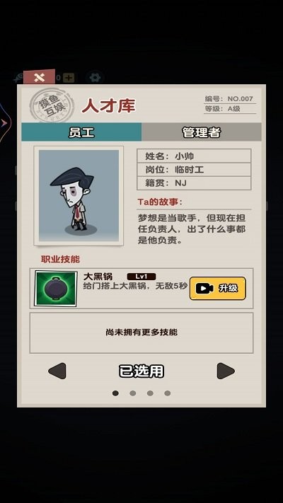 躺平来摸鱼最新版截图2