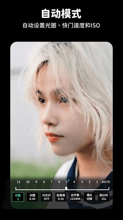 proshot专业相机软件截图2