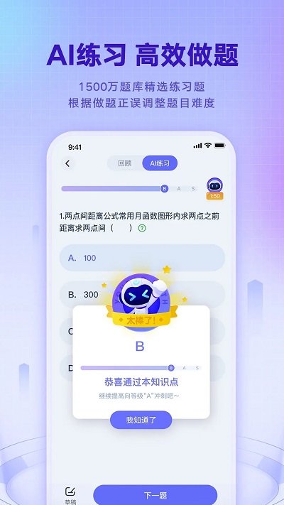 网易有道智学app最新版截图2