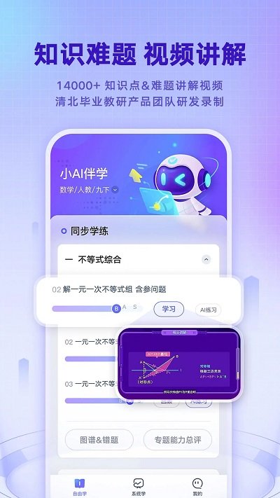 网易有道智学app最新版截图4