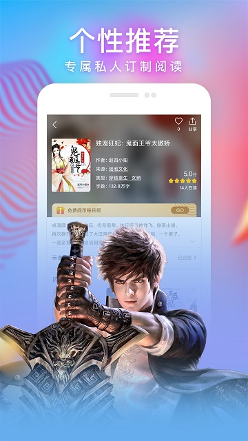 安卓读书app截图4
