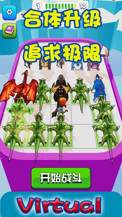 虚拟对决游戏截图3