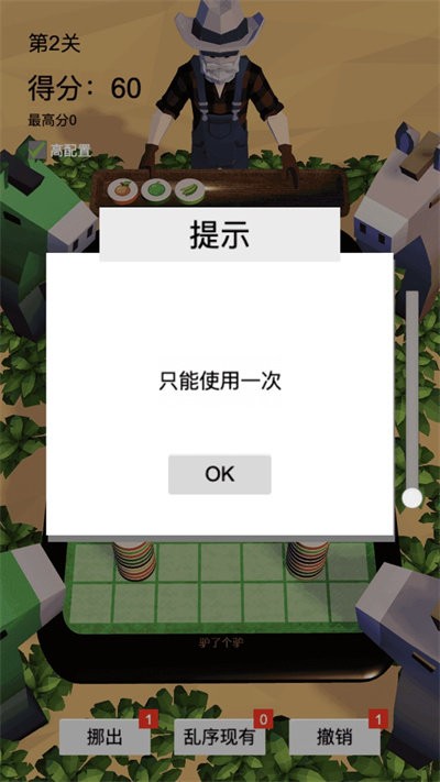 驴了又驴官方版截图3