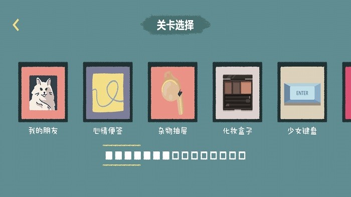 收纳达人手机版截图1