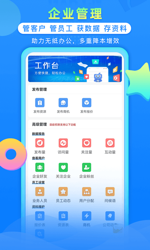 钢信宝app截图2