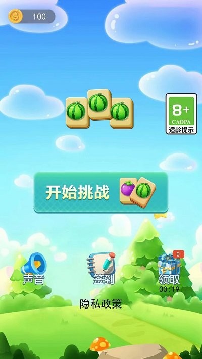 消消乐大作战新版截图1