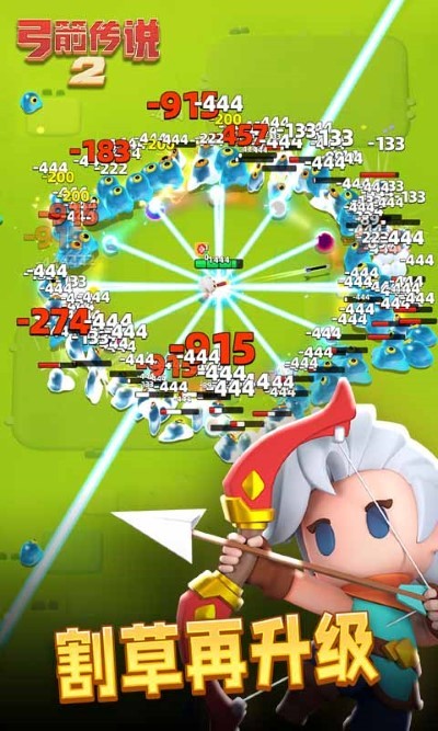 弓箭传说2手游截图5