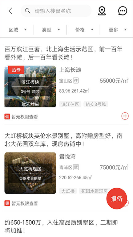 屋拉公社软件截图2