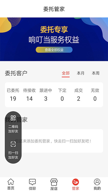 屋拉公社软件截图4