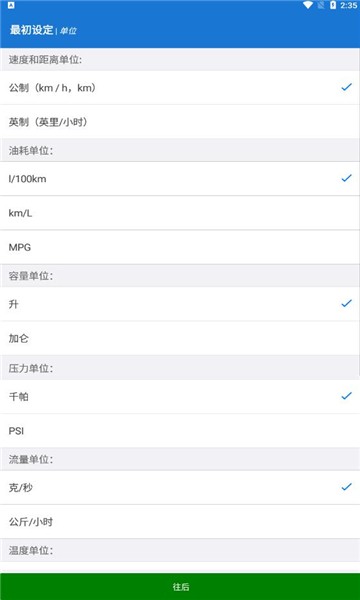 carscanner中文版截图1