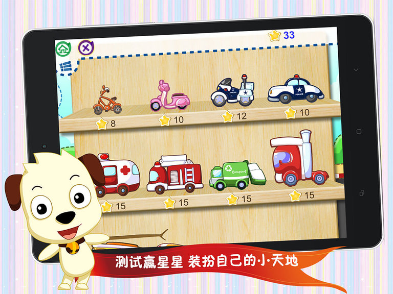 四五快读学汉字1软件截图4