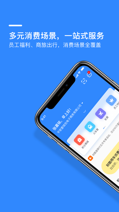 财酷官方版截图2