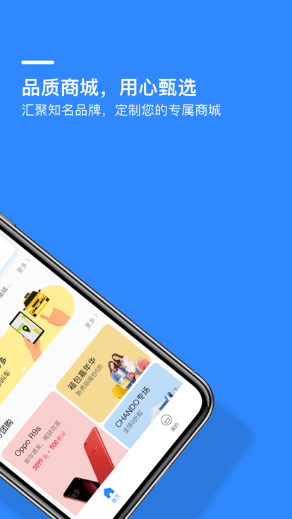 财酷官方版截图3
