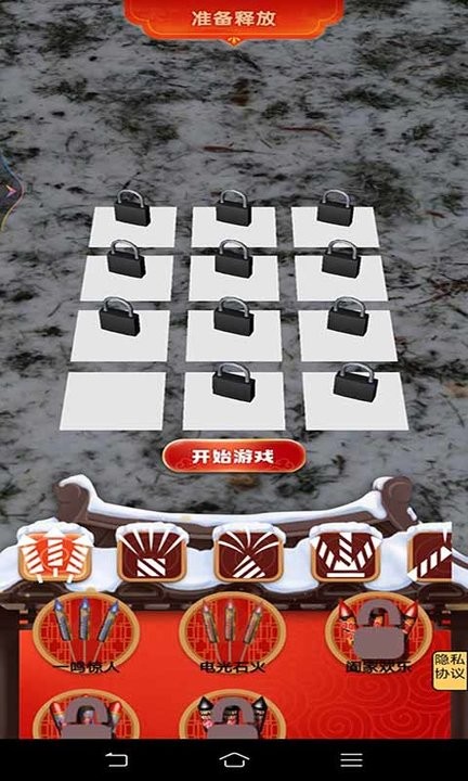 一点就炸游戏截图2