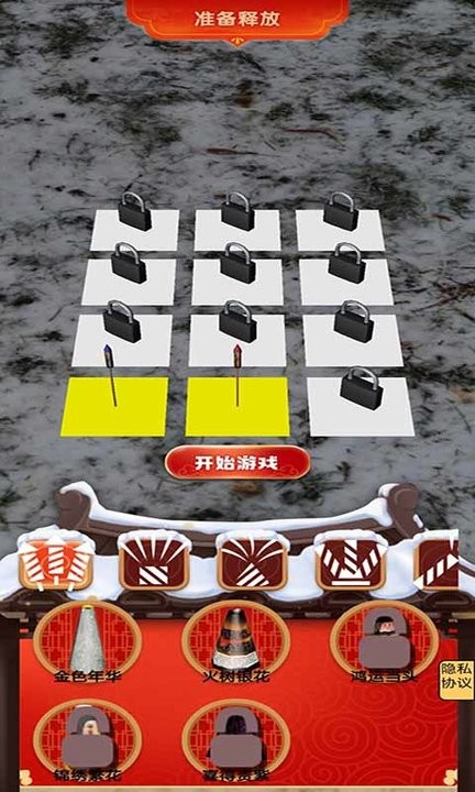 一点就炸游戏截图3
