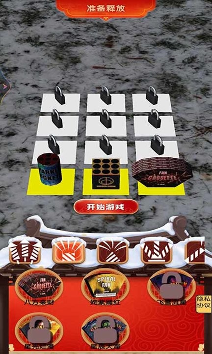 一点就炸游戏截图4