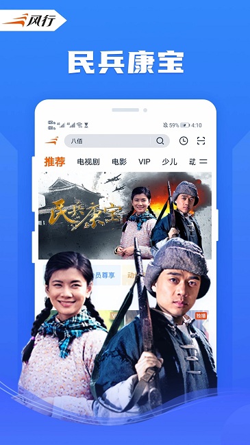 2025风行视频手机版截图4
