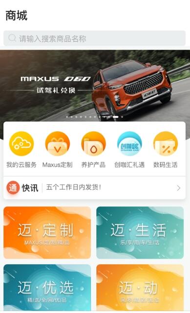 i大通app截图1