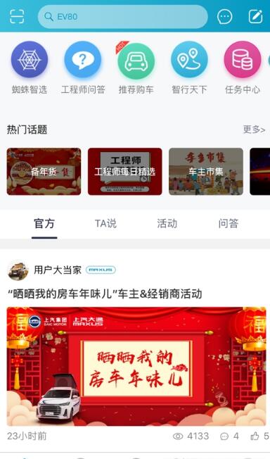 i大通app截图2