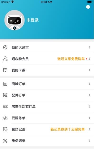 i大通app截图3