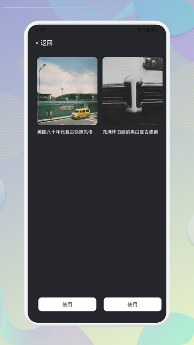 beauty相机软件截图1