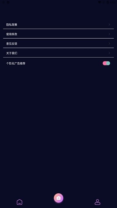 beauty相机软件截图4
