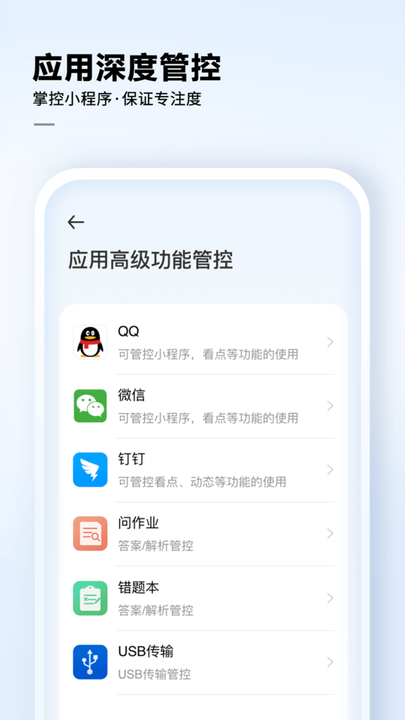 讯飞ai学app截图1