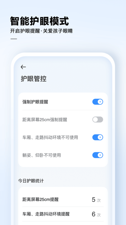 讯飞ai学app截图3