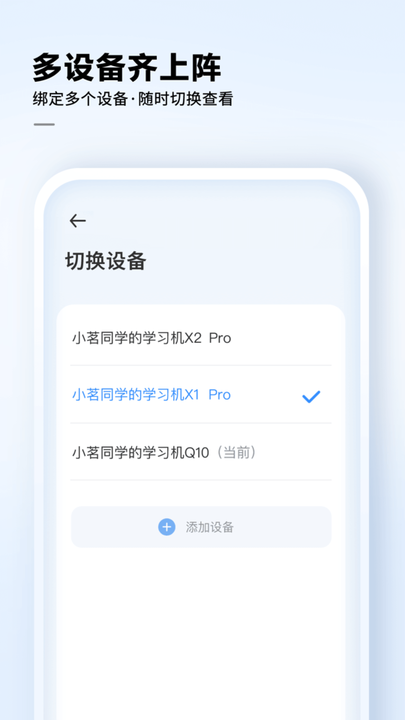 讯飞ai学app截图4