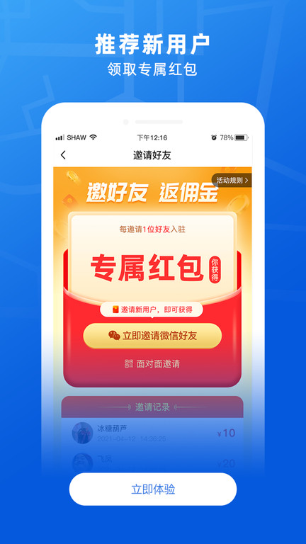 369玖玖帮软件截图2