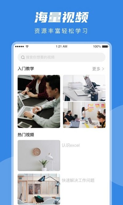 excel表格编辑工具app截图3