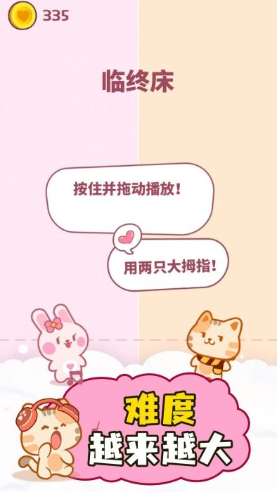 卡哇伊二重奏游戏截图1