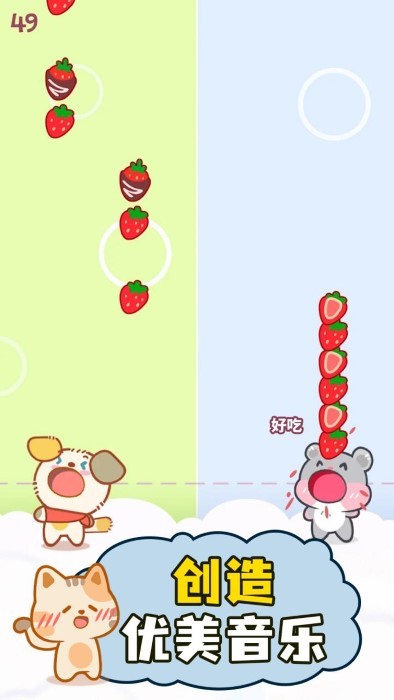 卡哇伊二重奏游戏截图3