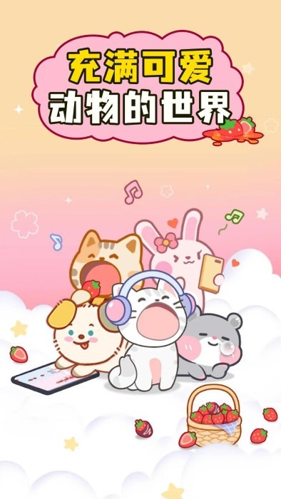 卡哇伊二重奏游戏截图4