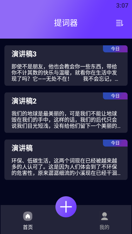 题词大师免费版截图1