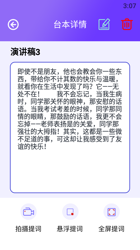 题词大师免费版截图2