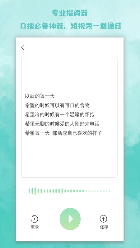 题词大师免费版截图4