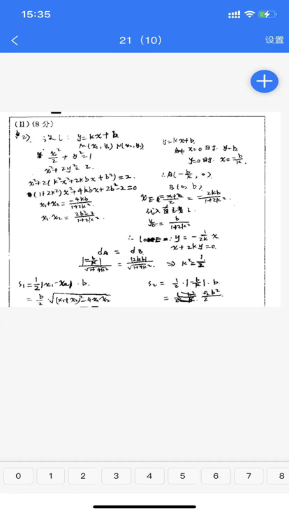 优分优学教师阅卷app截图2