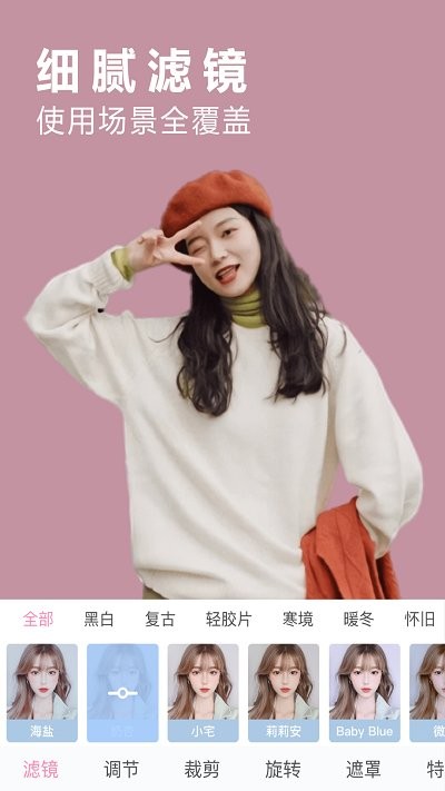 ps处理手机版(改名美颜美图)截图2
