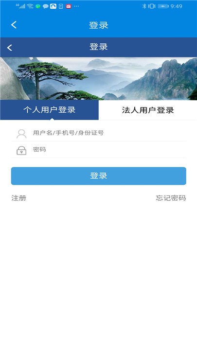 蚌埠人社局官方版截图2