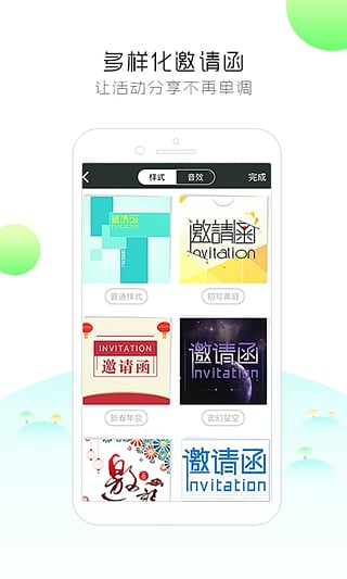 签到家app截图1