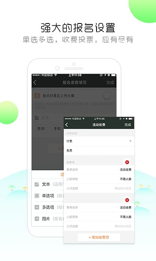 签到家app截图3