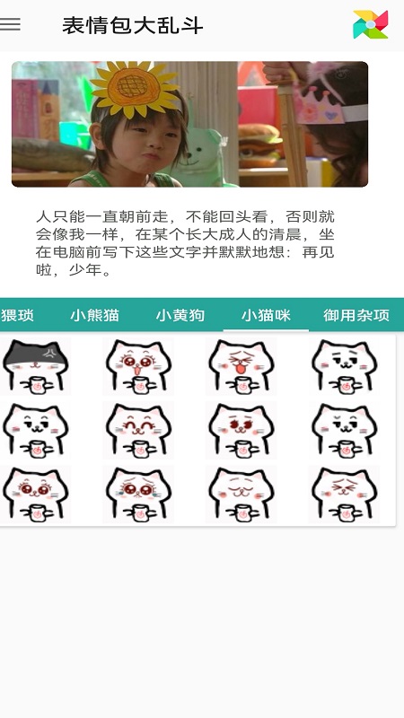 最火表情包手机版截图3