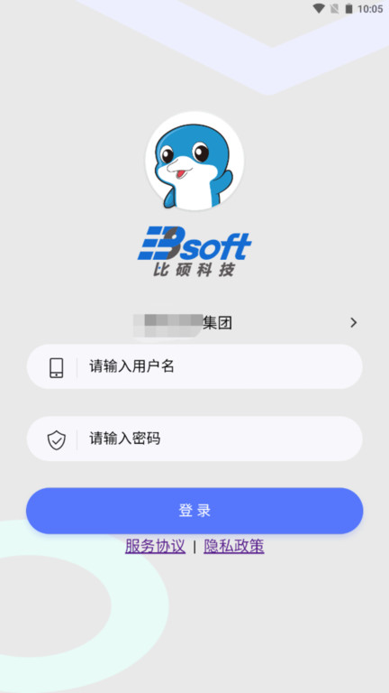 时空比硕app管理系统截图2